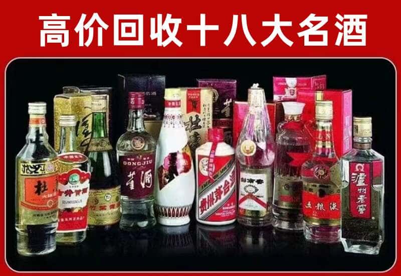 烟台茅台酒回收