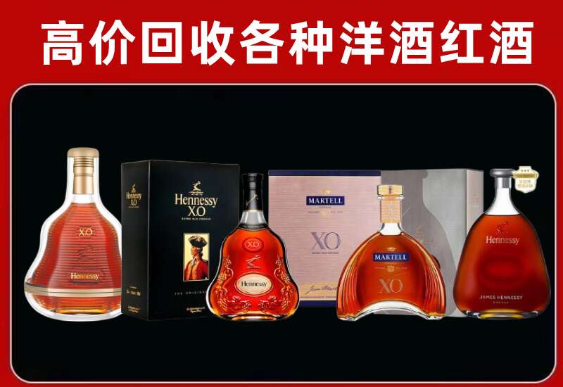 烟台回收轩尼诗