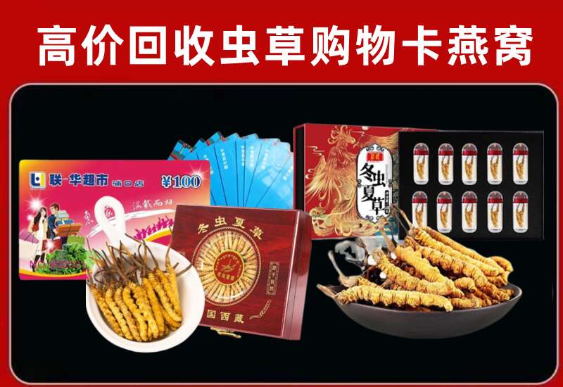 烟台回收购物卡